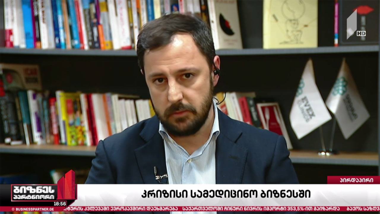 კრიზისი სამედიცინო დაწესებულებებში