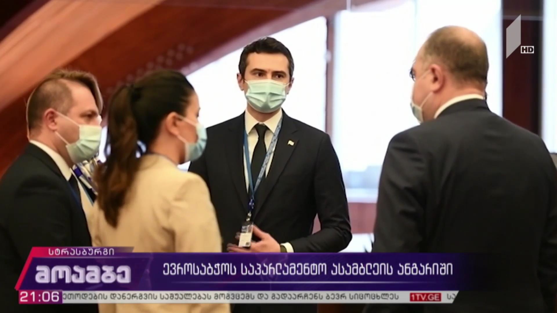 ევროსაბჭოს საპარლამენტო ასამბლეის ანგარიში