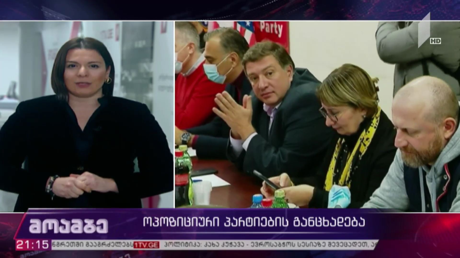 ოპოზიციური პარტიების განცხადება