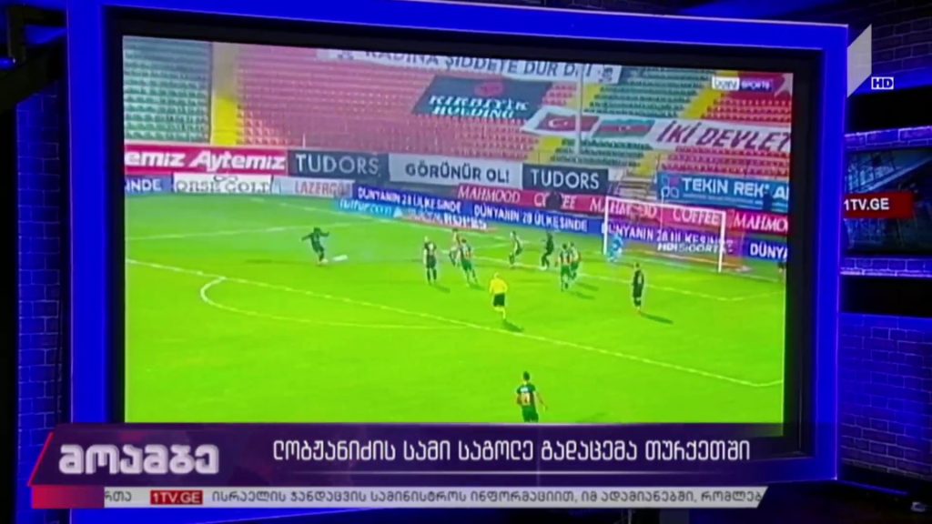 ლობჟანიძის სამი საგოლე გადაცემა თურქეთში