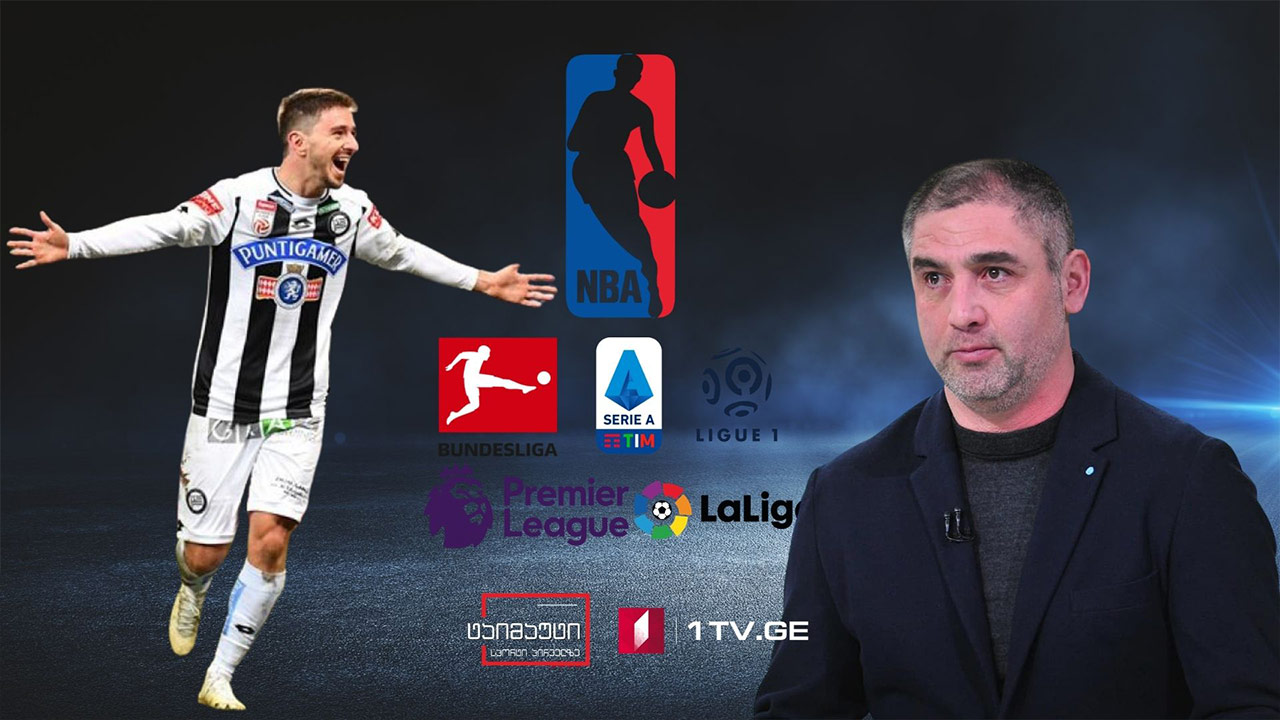 კიტეიშვილის გოლი ავსტრიის ბუნდესლიგაში / სტუმარი - დავით მუჯირი / 1977 წლის სპორტული მიღწევები #ტაიმაუტი
