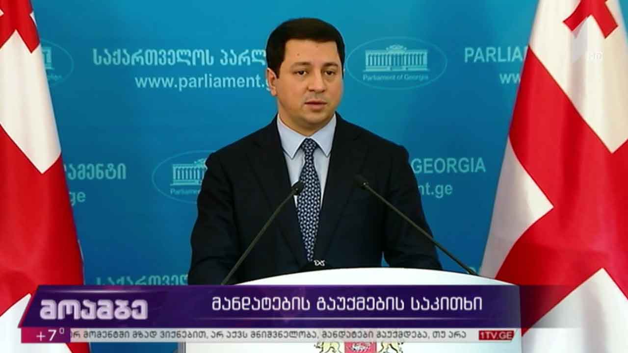მანდატების გაუქმების საკითხი