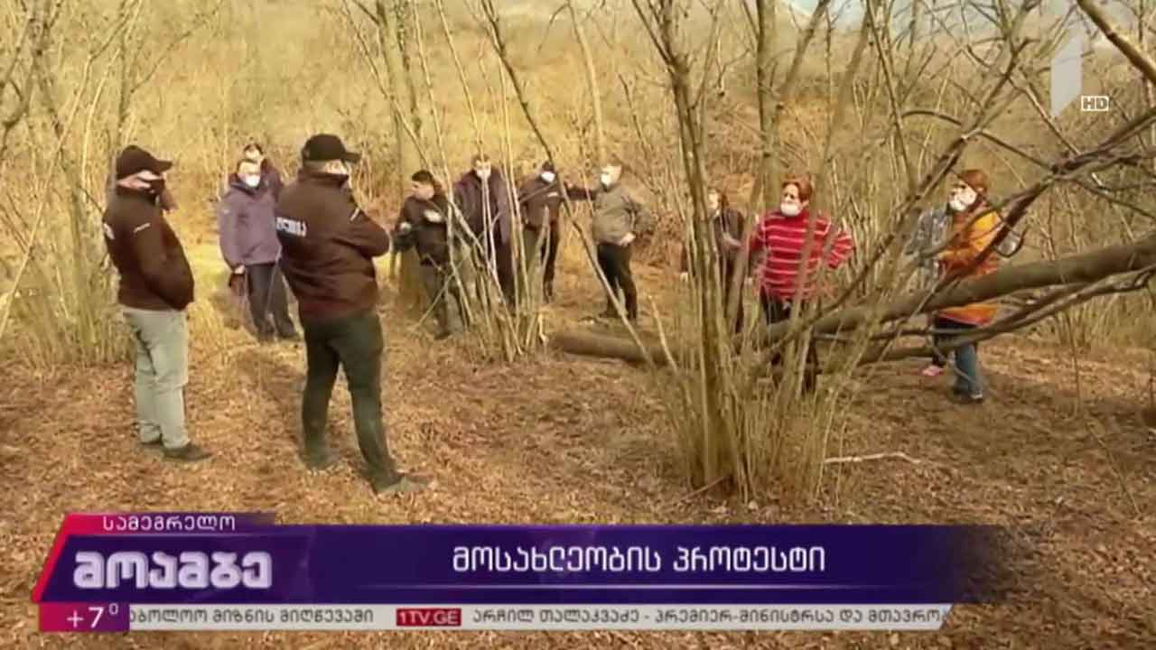 პროტესტი წალენჯიხის მუნიციპალიტეტის სოფელ ჭალეში