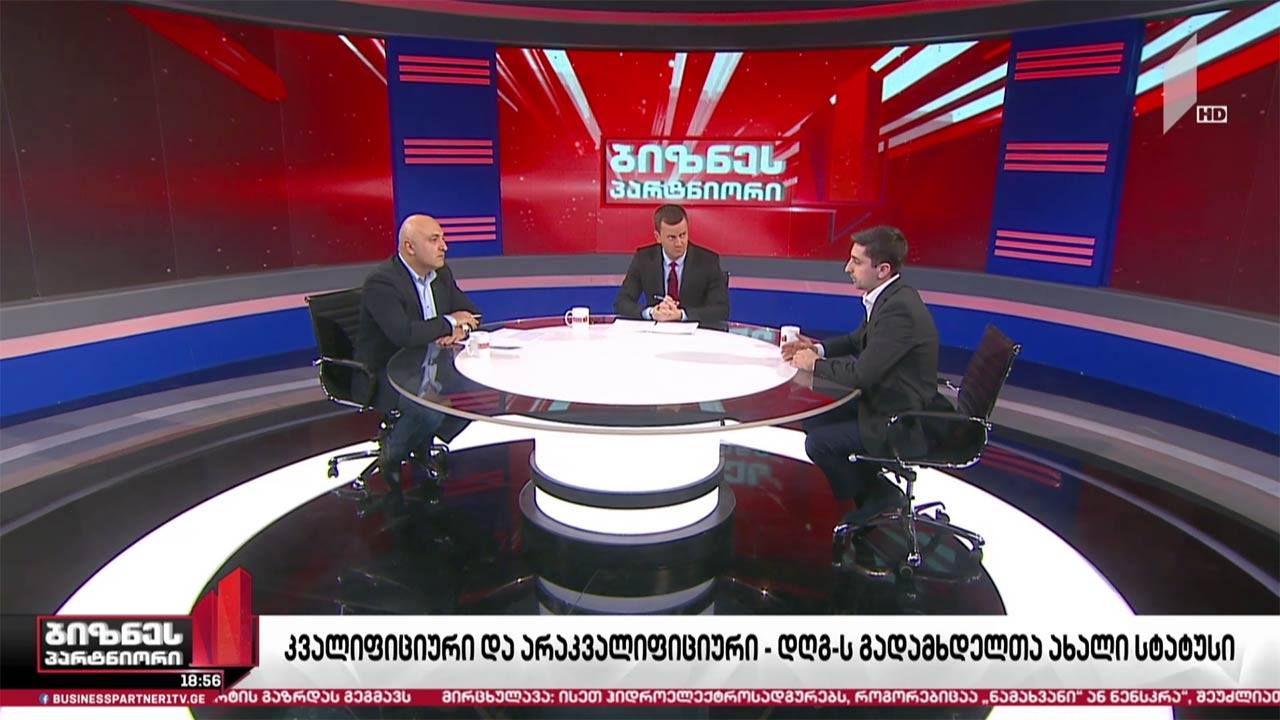 კომპანიების ნაწილს დღგ-ის ანგარიშ-ფაქტურების გამოწერა აეკრძალა