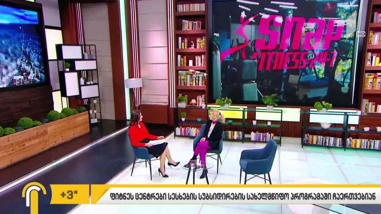 ფიტნესცენტრები სესხების სუბსიდირების სახელმწიფო პროგრამაში ჩაერთვებიან