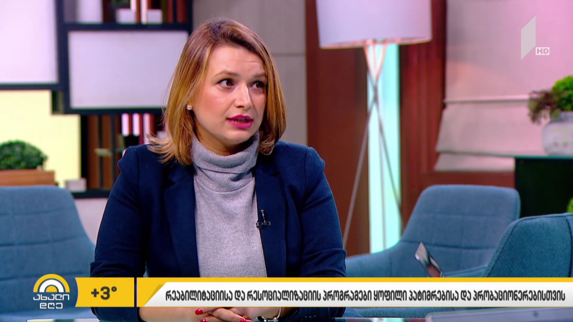 პროგრამები პატიმრებისთვისა და პრობაციონერებისთვის