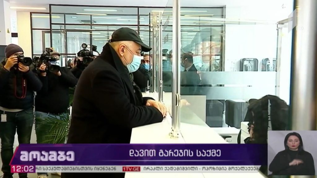 დავით გარეჯის საქმე