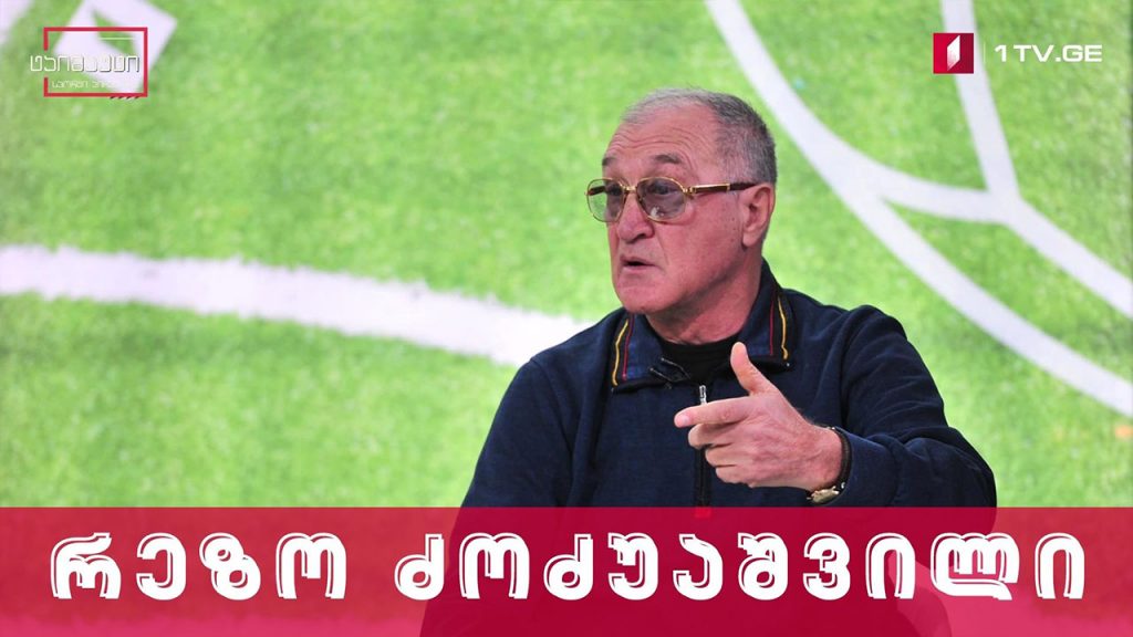 რეზო ძოძუაშვილი #ინტერვიუ #ტაიმაუტი