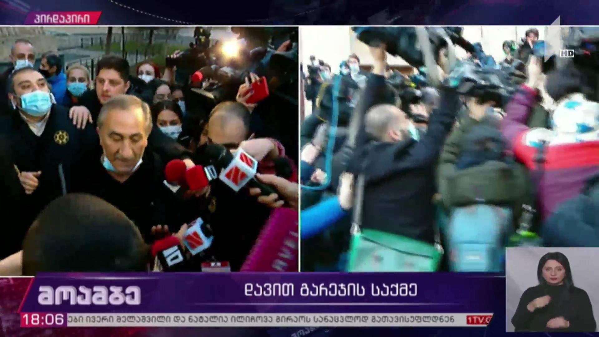 დავით გარეჯის საქმე