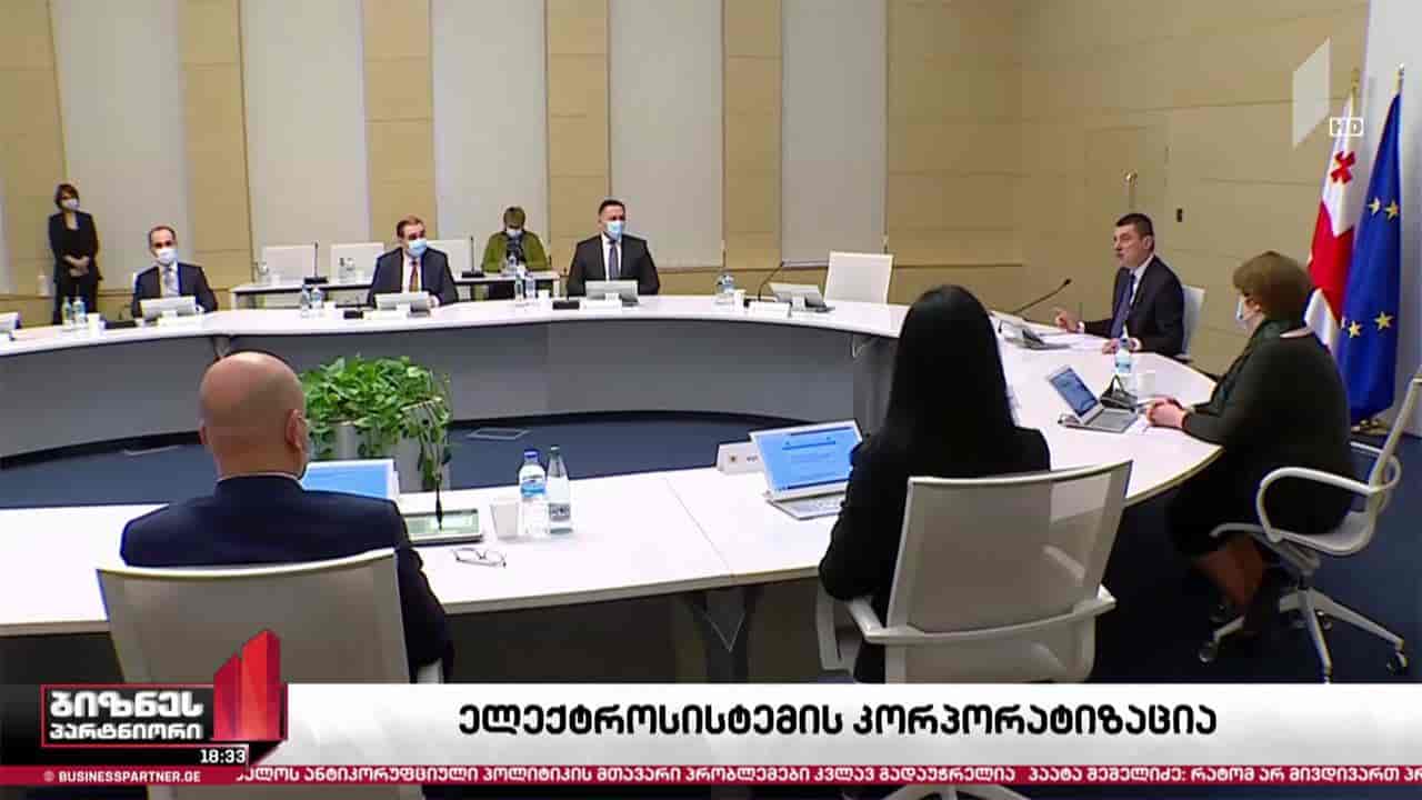 სახელმწიფო საწარმოების რეფორმა იწყება