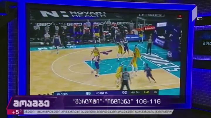 „შარლოტი“-„ინდიანა“ 106-116