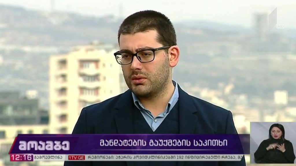 მანდატების გაუქმების საკითხი 