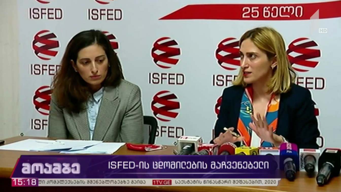ISFED-ის ცდომილების მაჩვენებელი 