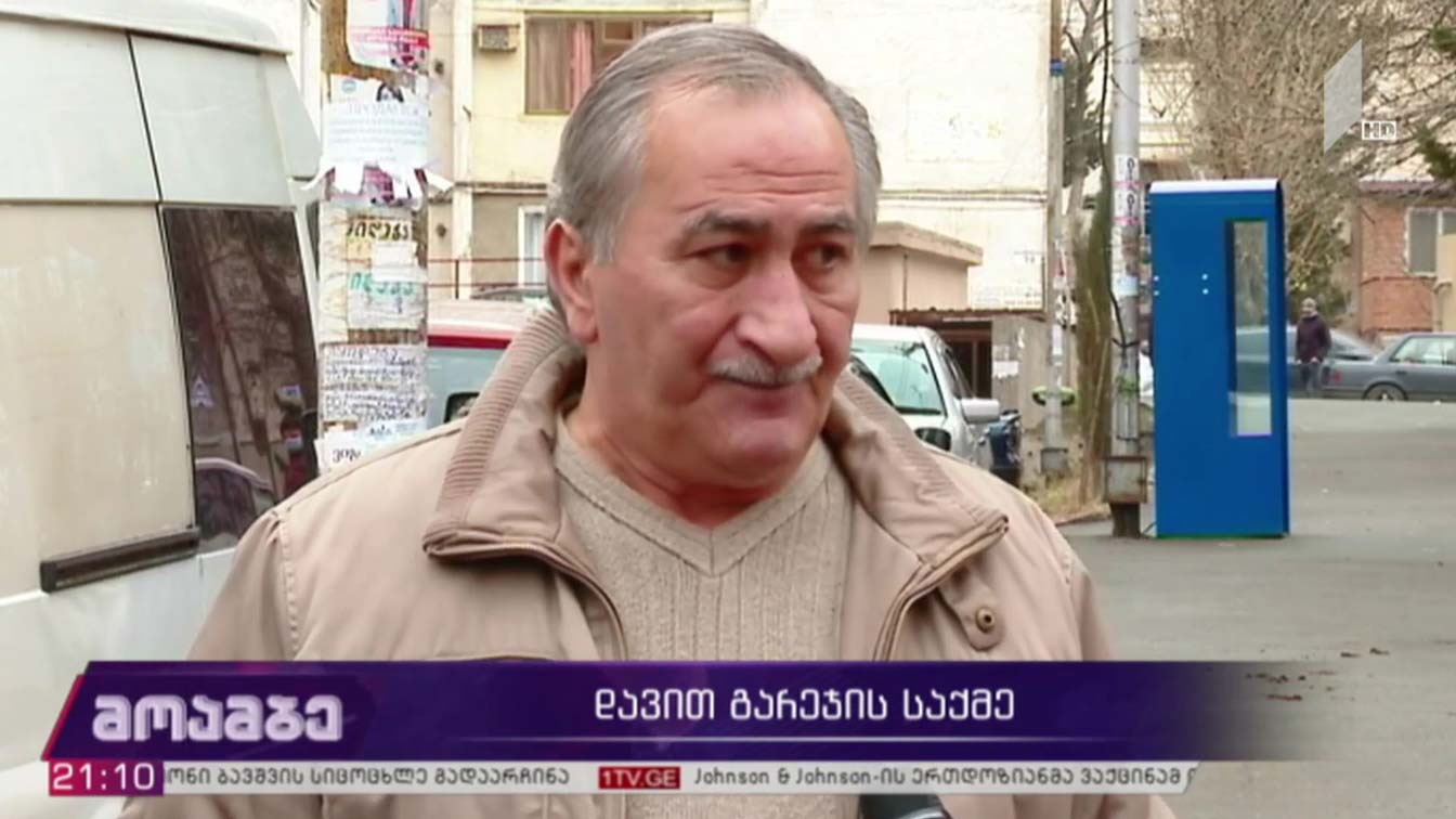 ივერი მელაშვილის განცხადება და პროკურატურის გამოხმაურება