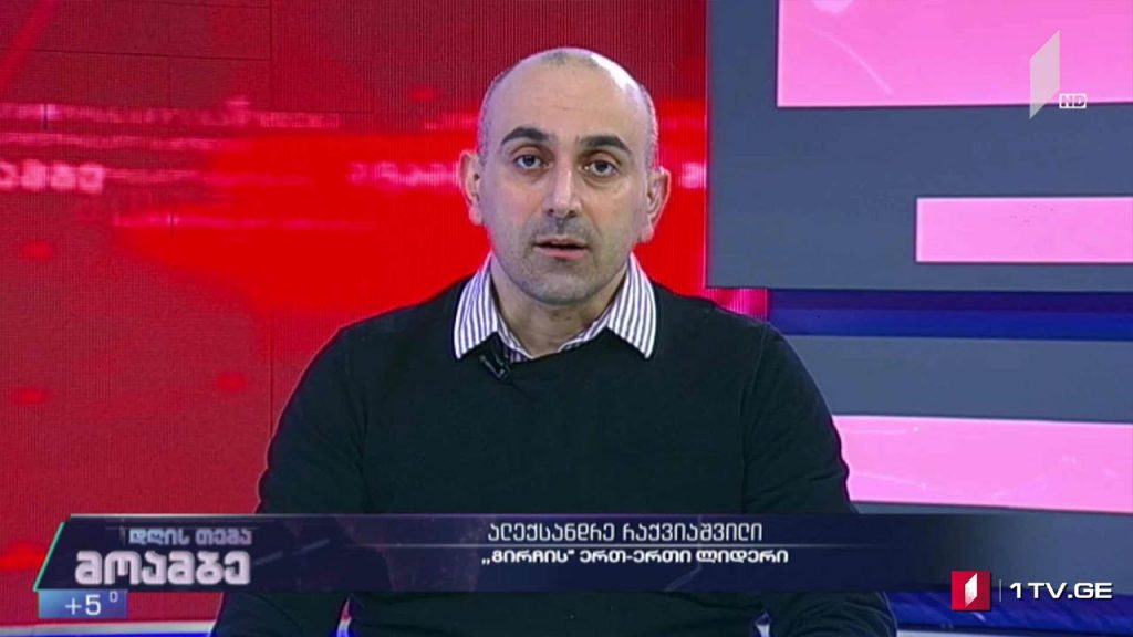 ახალი შეთანხმება და ოპოზიცის არჩევანი – „დღის თემის“ შეკითხვებს სანდრო რაქვიაშვილმა უპასუხა