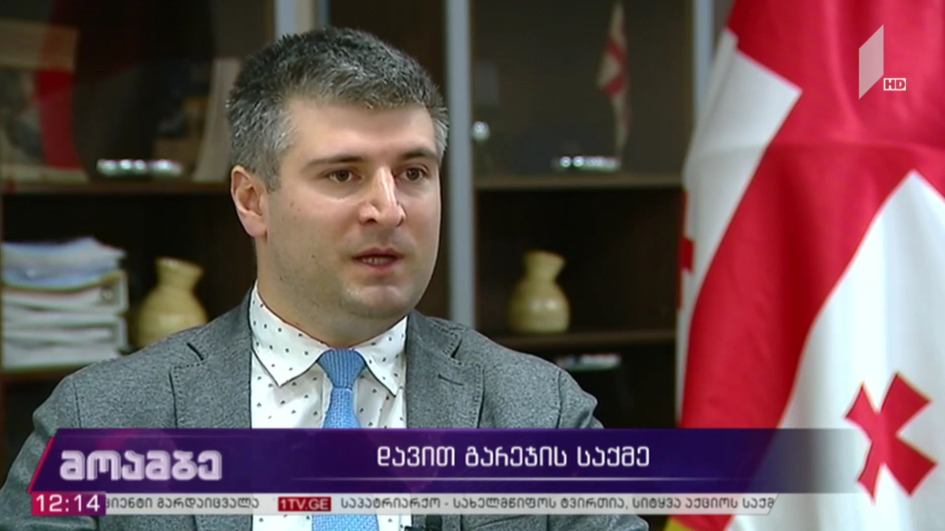 დავით გარეჯის საქმე