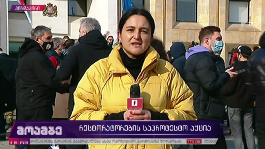 რესტორატორების საპროტესტო აქცია
