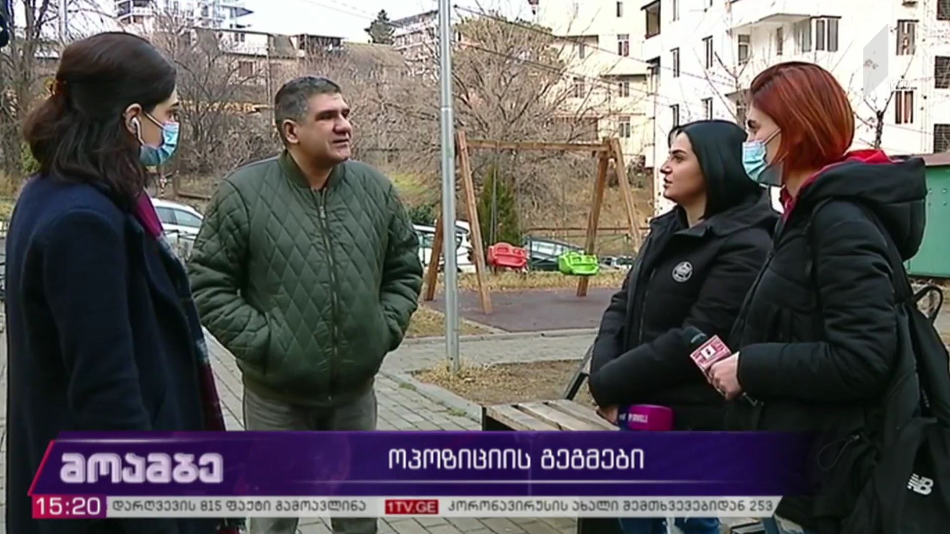 ოპოზიციის გეგმები