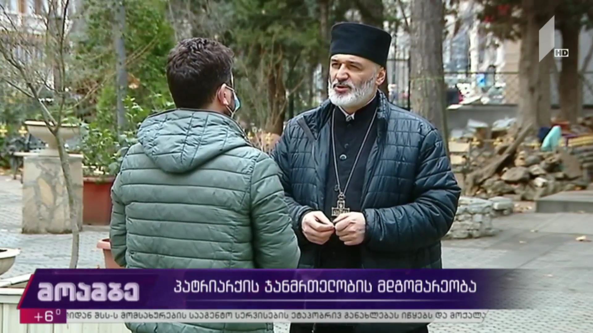 პატრიარქის ჯანმრთელობის მდგომარეობა