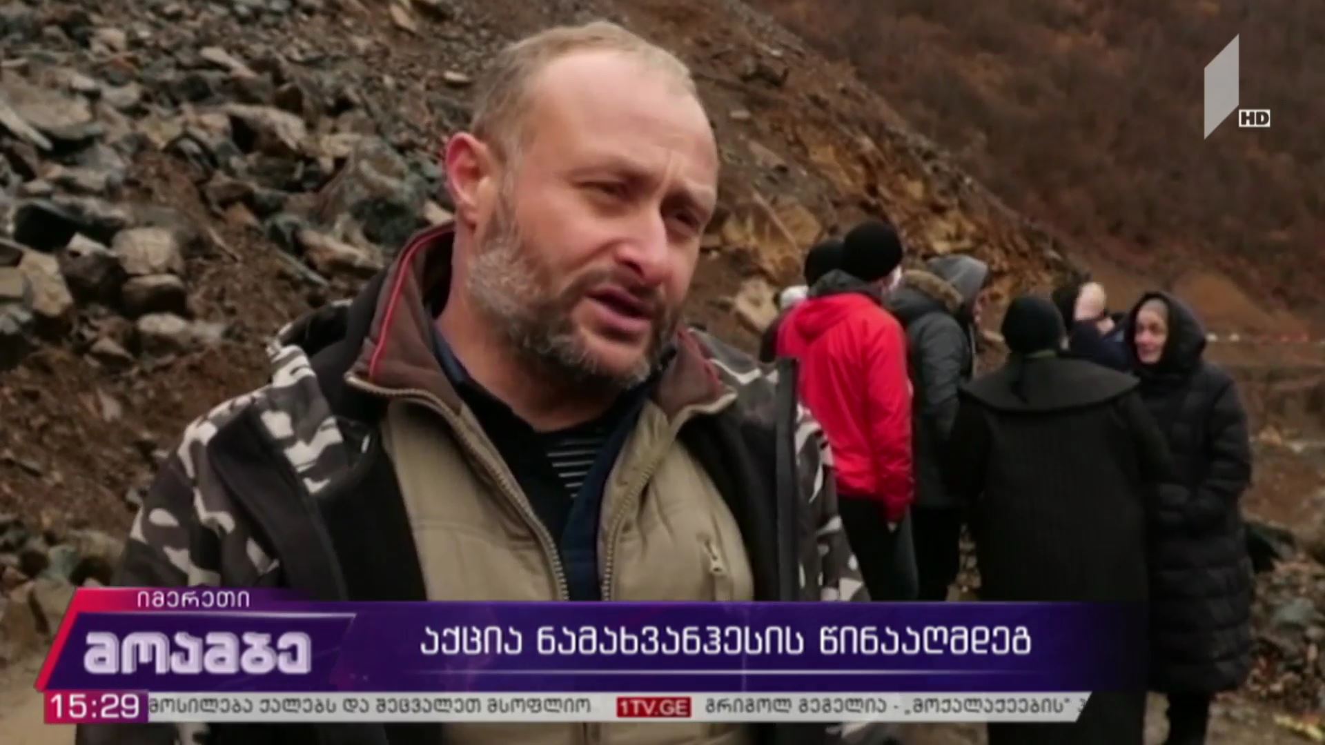 აქცია „ნამახვანჰესის“ წინააღმდეგ