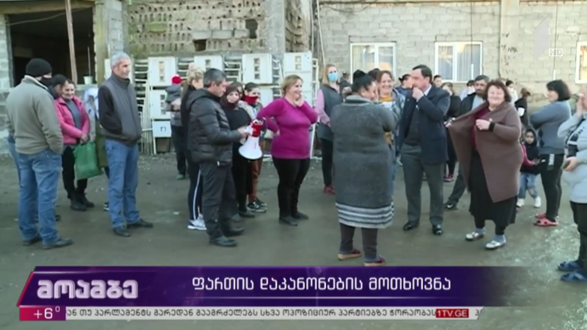 ფართის დაკანონების მოთხოვნა