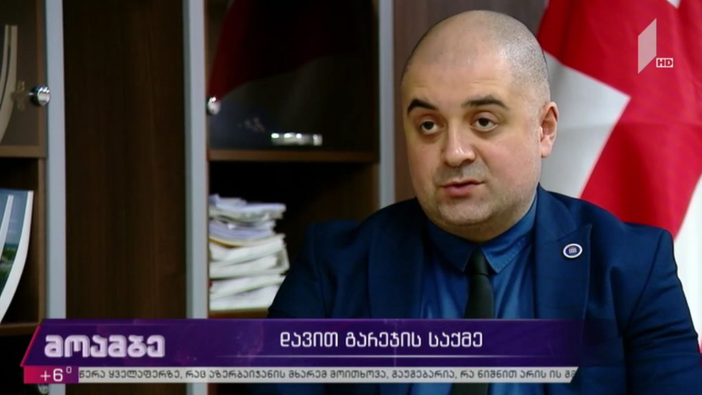 დავით გარეჯის საქმე