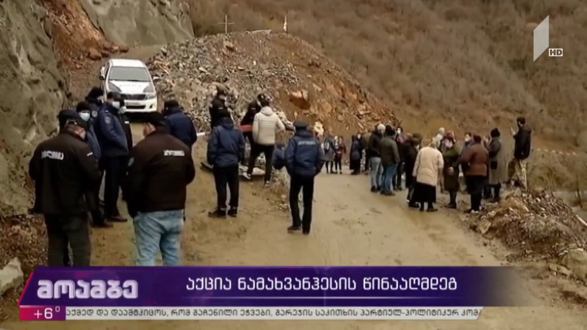 აქცია „ნამახვანჰესის“ მშენებლობის წინააღმდეგ
