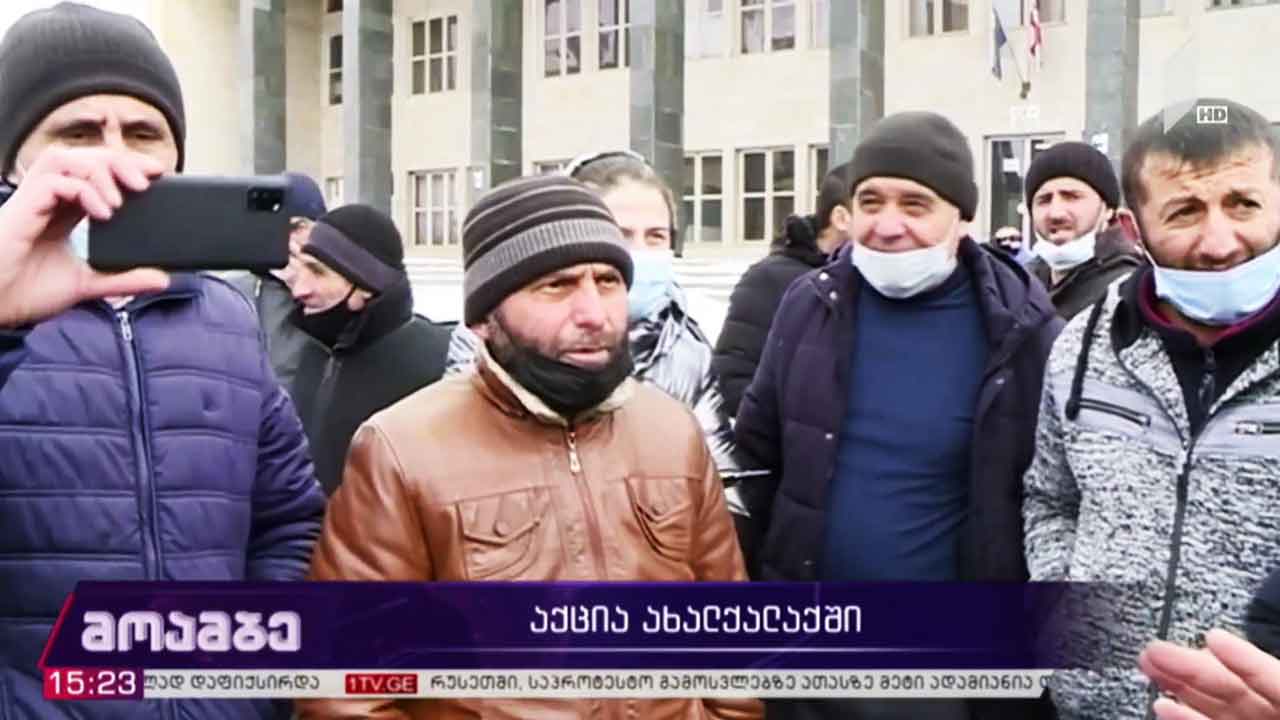 აქცია ახალქალაქში