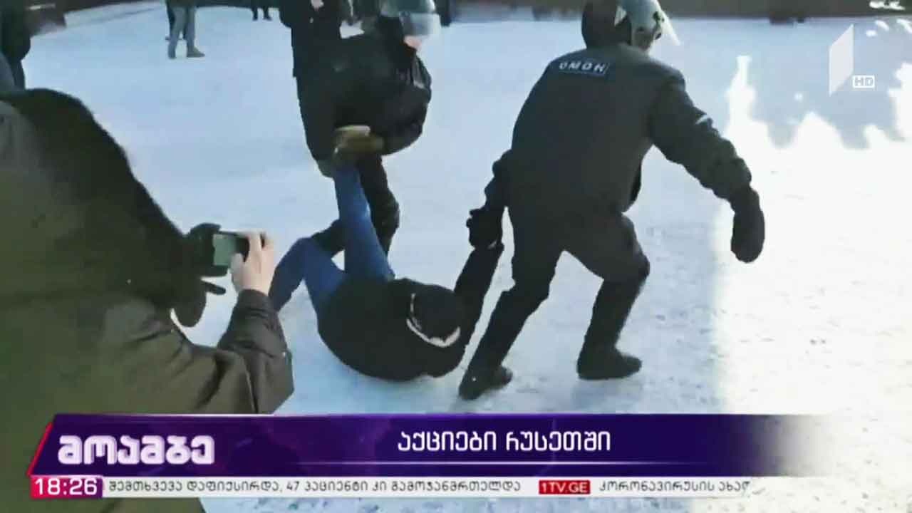 აქციები რუსეთში