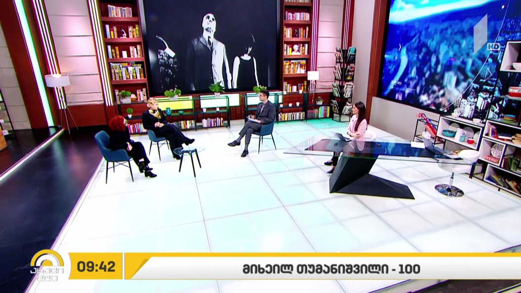 მიხეილ თუმანიშვილი - 100