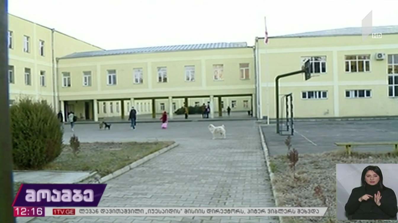 სასწავლო პროცესის განახლება