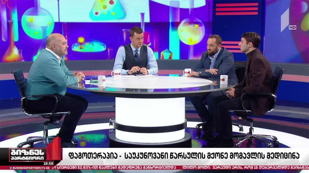 ფაგოთერაპია - საუკუნოვანი წარსულის მქონე მომავლის მედიცინა