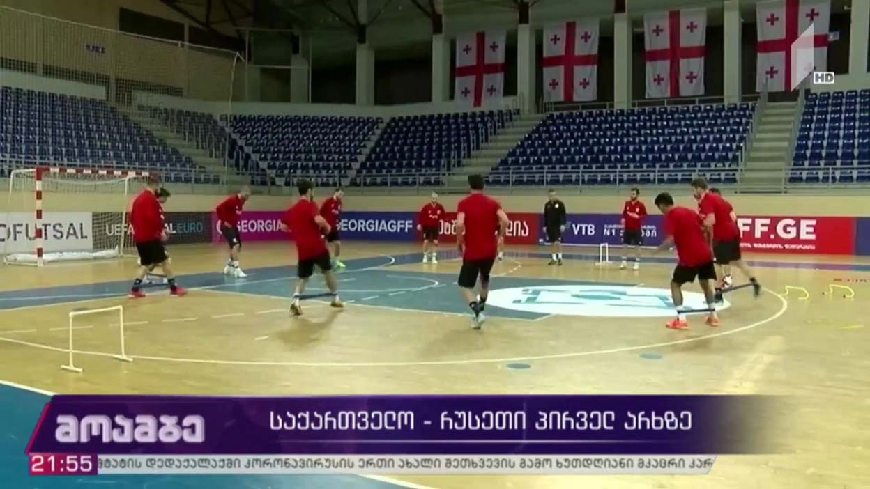 საქართველო-რუსეთის შეხვედრა პირველ არხზე