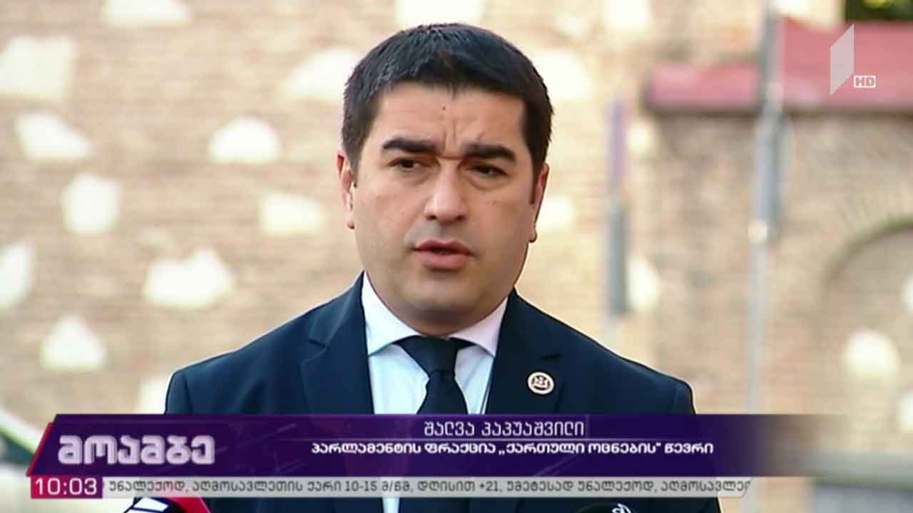 უმრავლესობის სხდომა