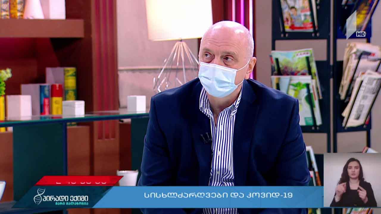 პირადი  ექიმი - „კოვიდ-19“ საგანგებო #LIVE