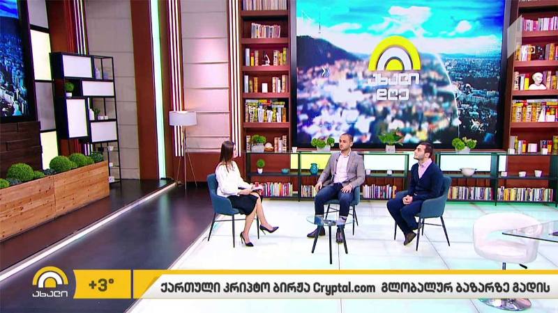 ქართული კრიპტობირჟა Cryptal.com-ი გლობალურ ბაზარზე გადის