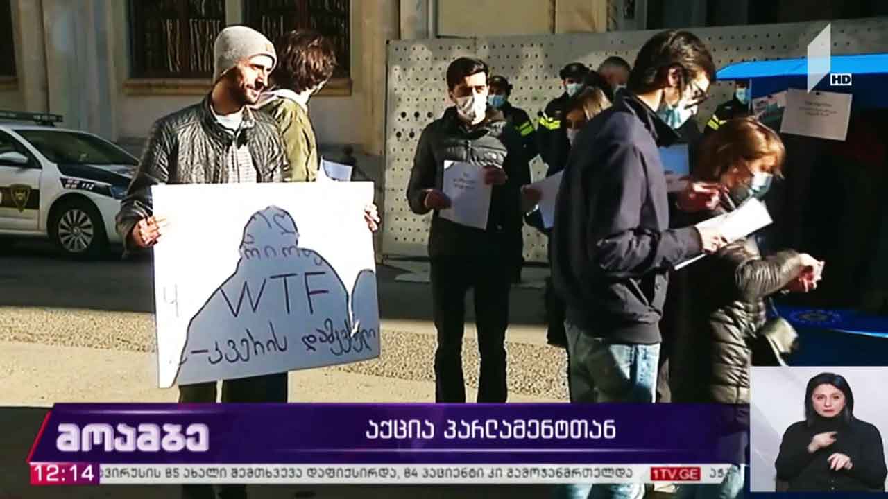 აქცია პარლამენტთან