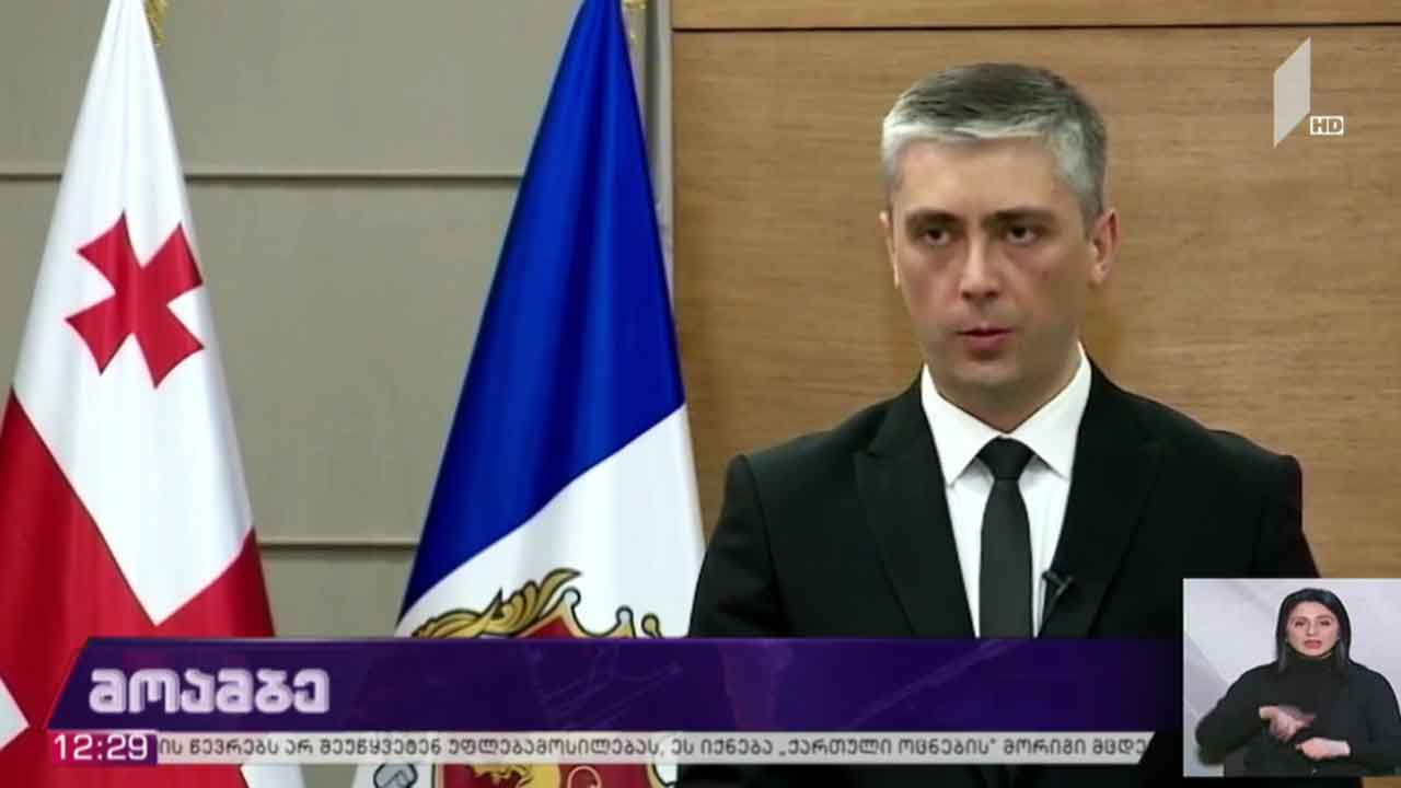 დაკავება თაღლითობის მცდელობის ფაქტზე