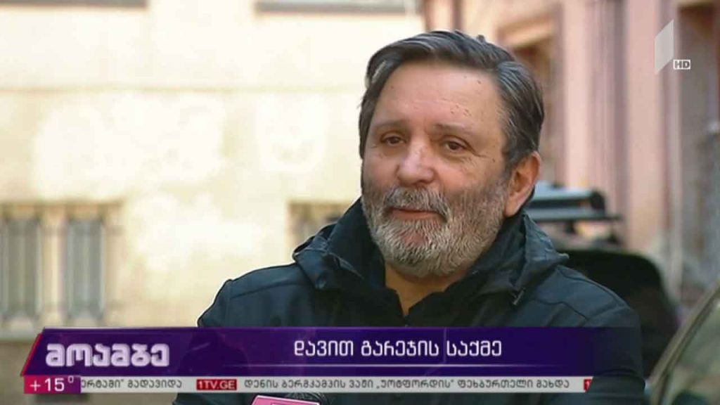 დავით გარეჯის საქმე