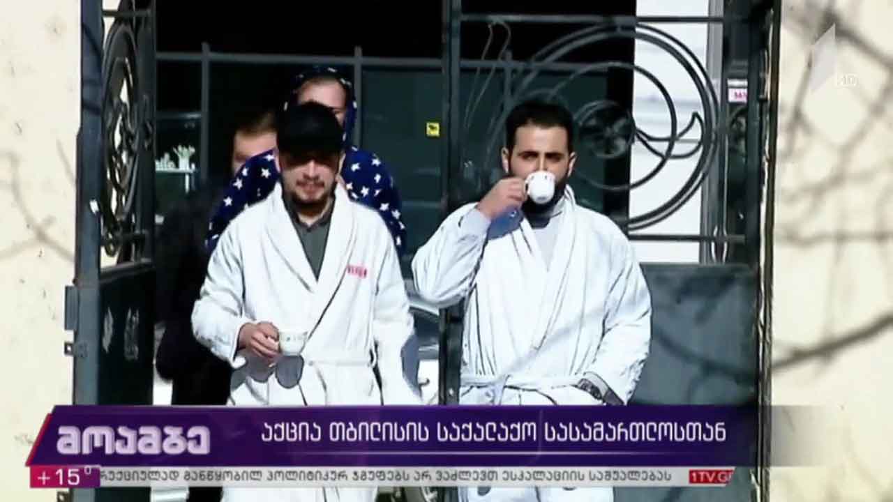 აქცია-პერფორმანსი საქალაქო სასამართლოსთან