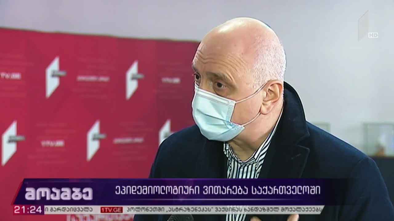 ეპიდემიოლოგური ვითარება საქართველოში