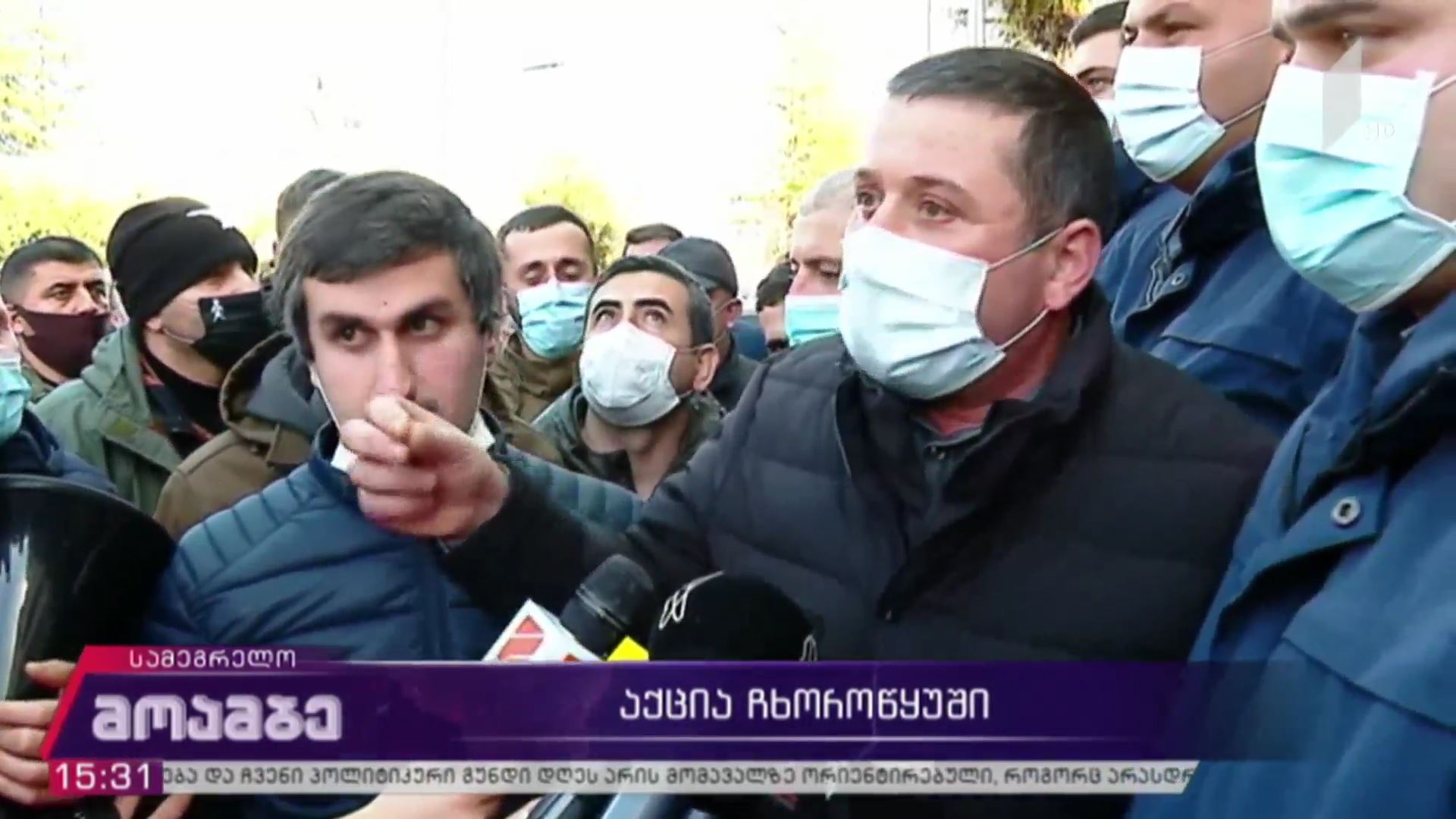 აქცია ჩხოროწყუში