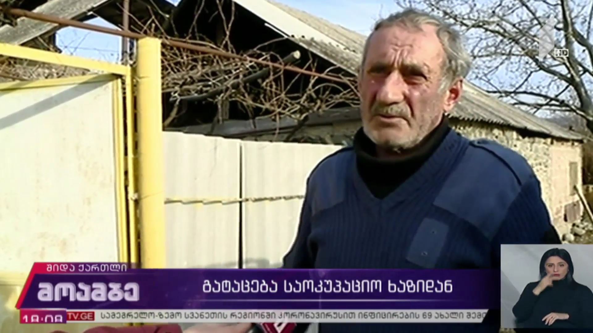 გატაცება საოკუპაციო ხაზიდან