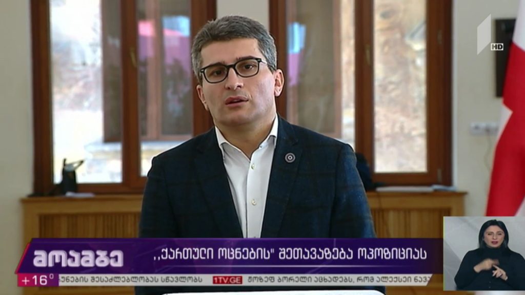 „ქართული ოცნების“ შეთავაზება ოპოზიციას