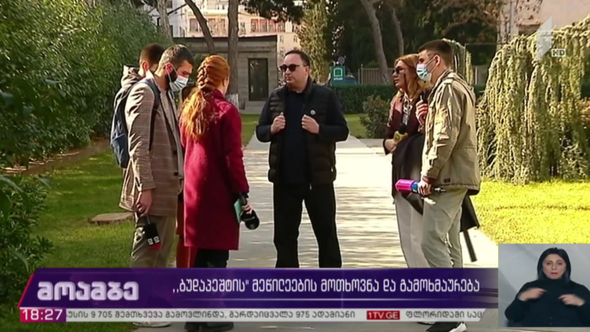 „ბუდაპეშტის“ მეწილეების მოთხოვნა და გამოხმაურება