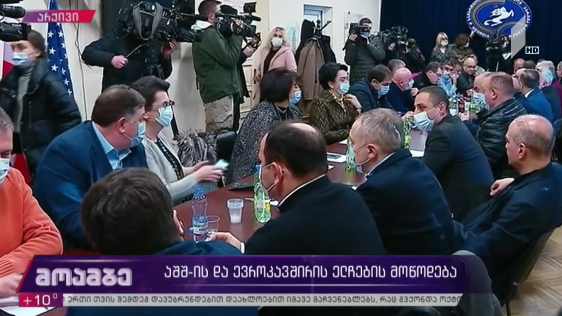 აშშ-ის და ევროკავშირის ელჩების მიმართვა ოპოზიციას