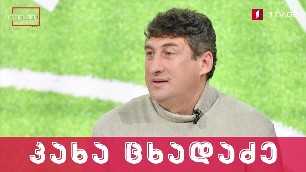 კახა ცხადაძე #ინტერვიუ #ტაიმაუტი