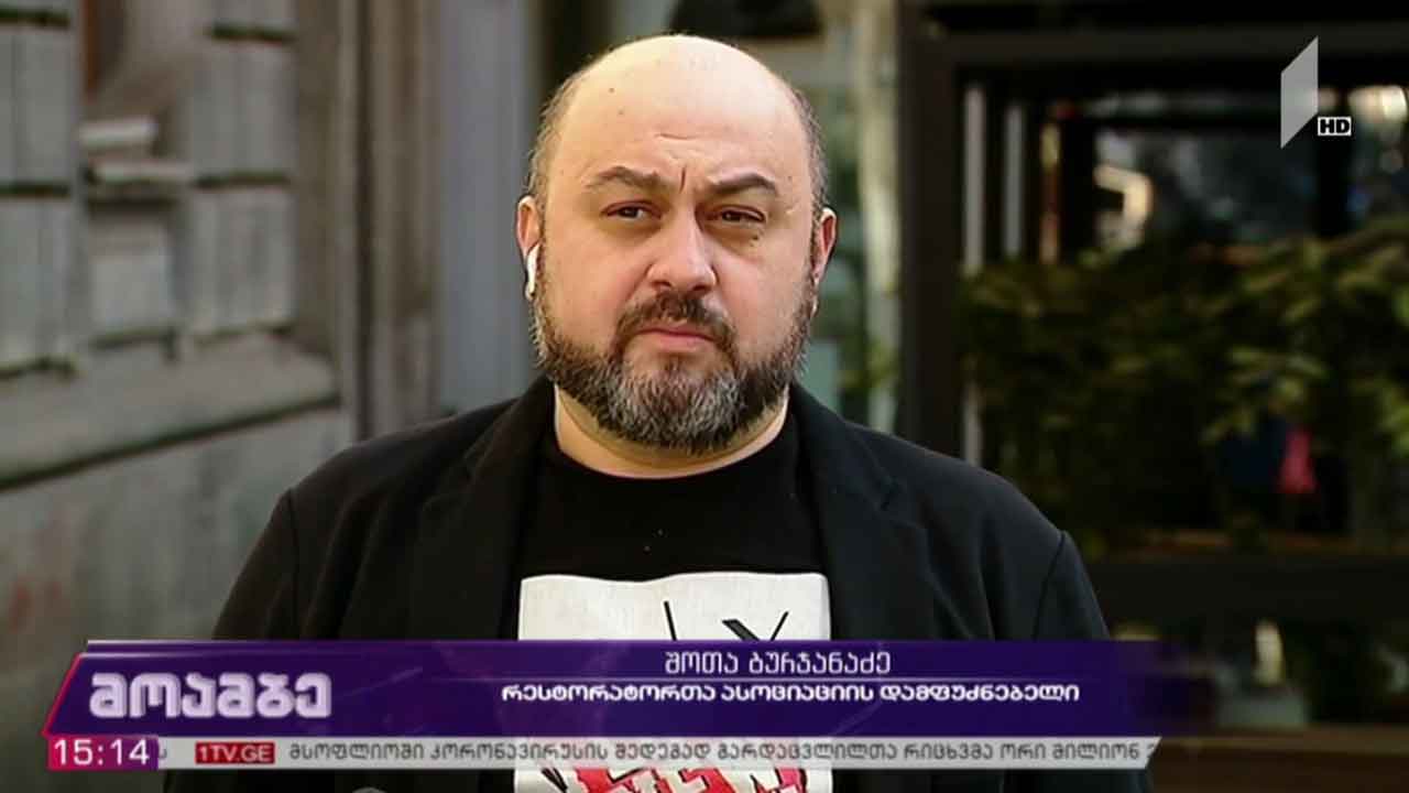 შეზღუდვების ეტაპობრივი მოხსნა - გამოხმაურება