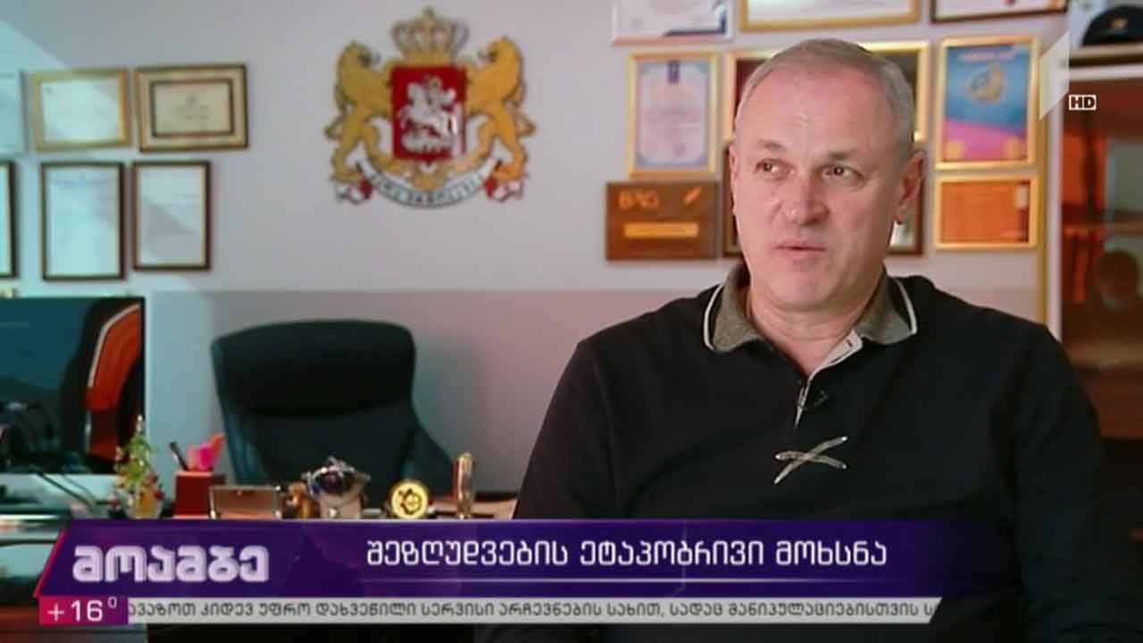 კოვიდშეზღუდვების ეტაპობრივი მოხსნა