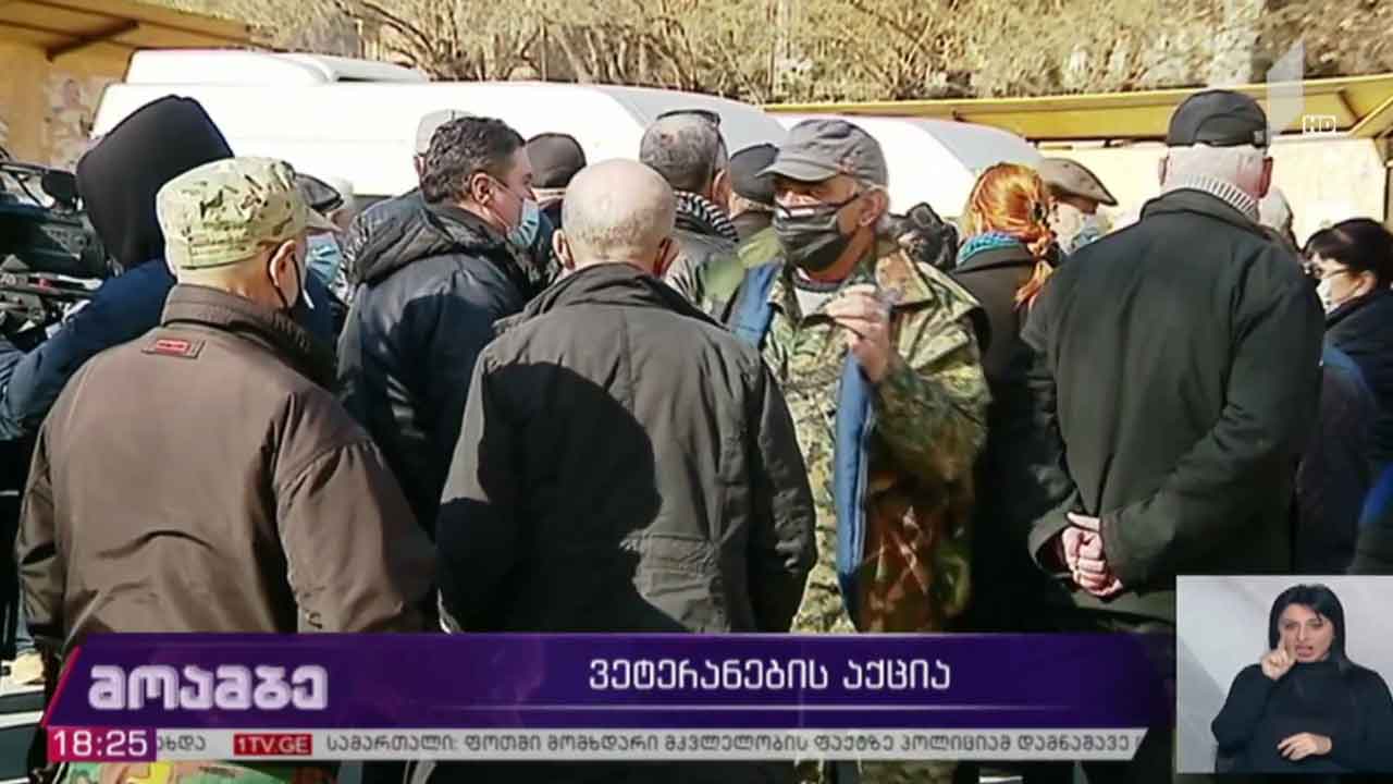 ვეტერანების აქცია